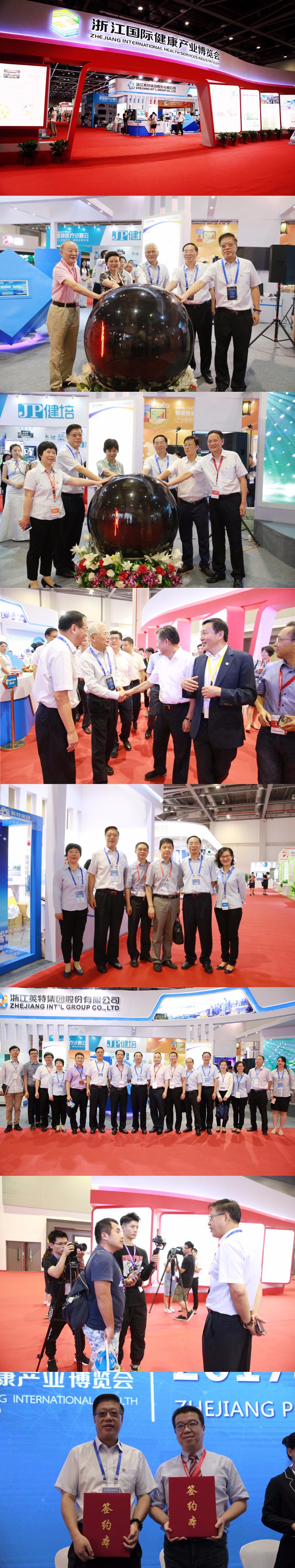 1505878238251918jf63.jpg 健康藍海,揚帆致遠,英特集團亮相第三屆浙江國際健康產業博覽會.jpg